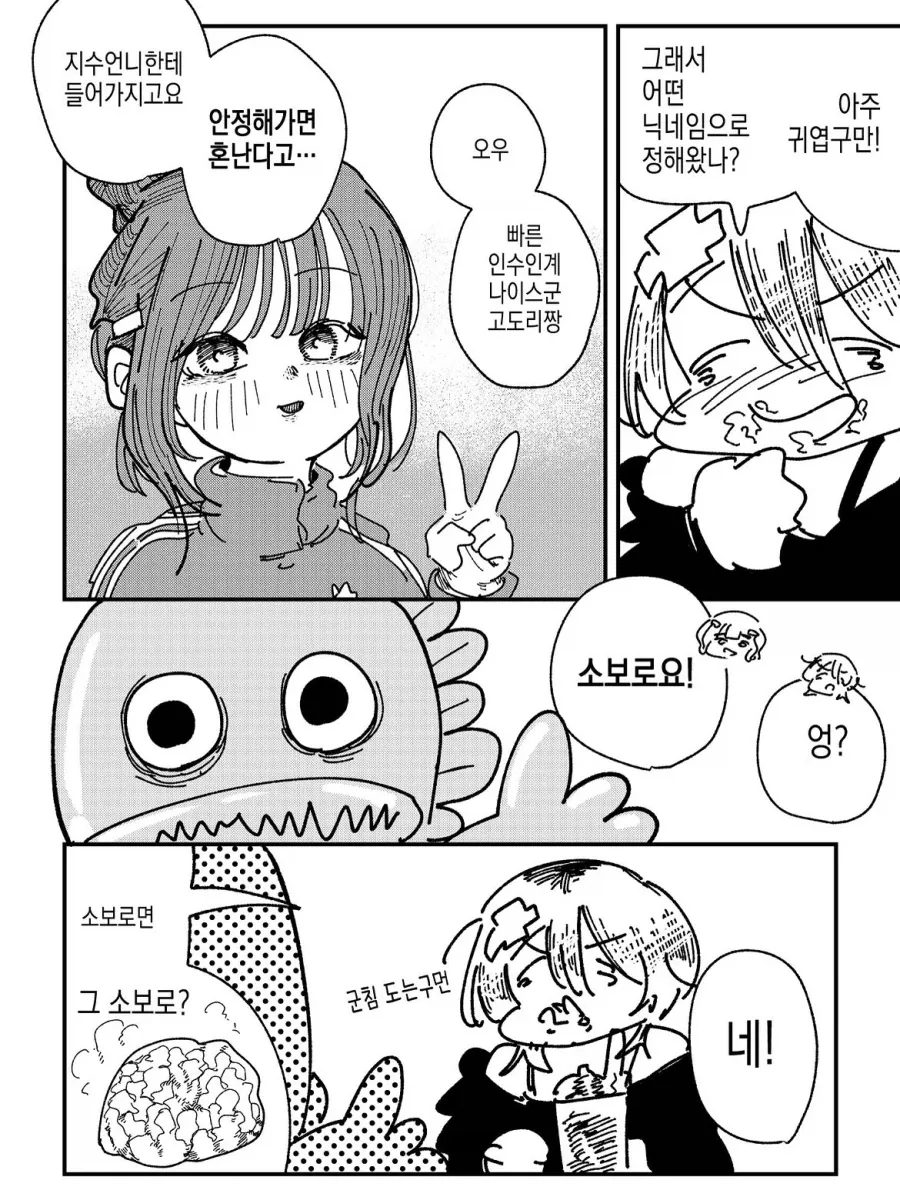 미소녀 드럼의 조건.manwha_4.webp