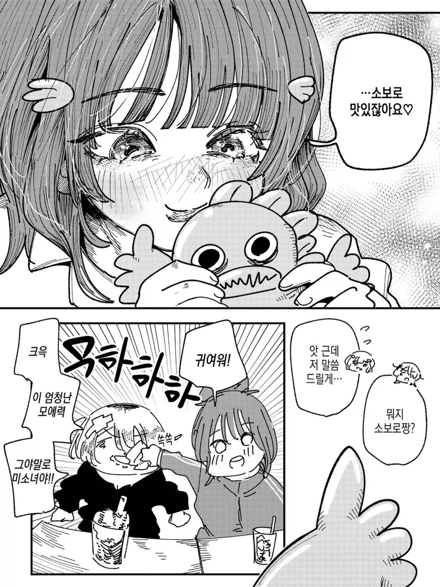 미소녀 드럼의 조건.manwha_5.webp