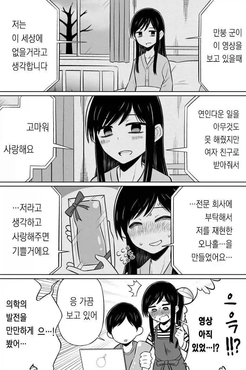 연애편지와 13살 여배우 정발 속도가 심상치않다 이미지 4