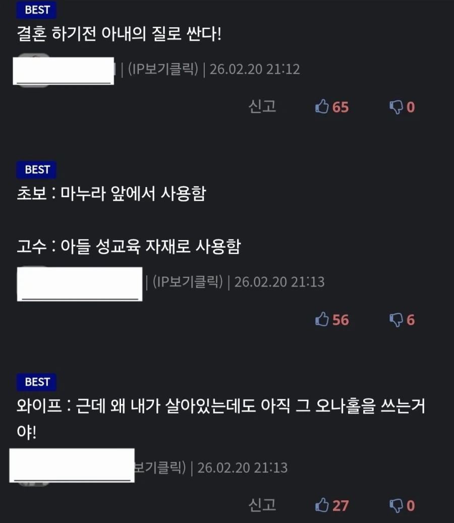 시한부 여자친구가 선물해준 오나홀.manwha_2.webp