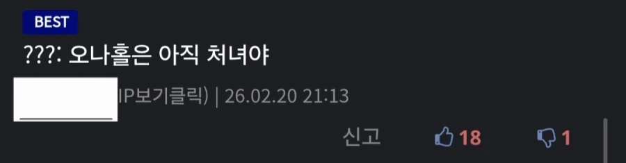 시한부 여자친구가 선물해준 오나홀.manwha_3.webp