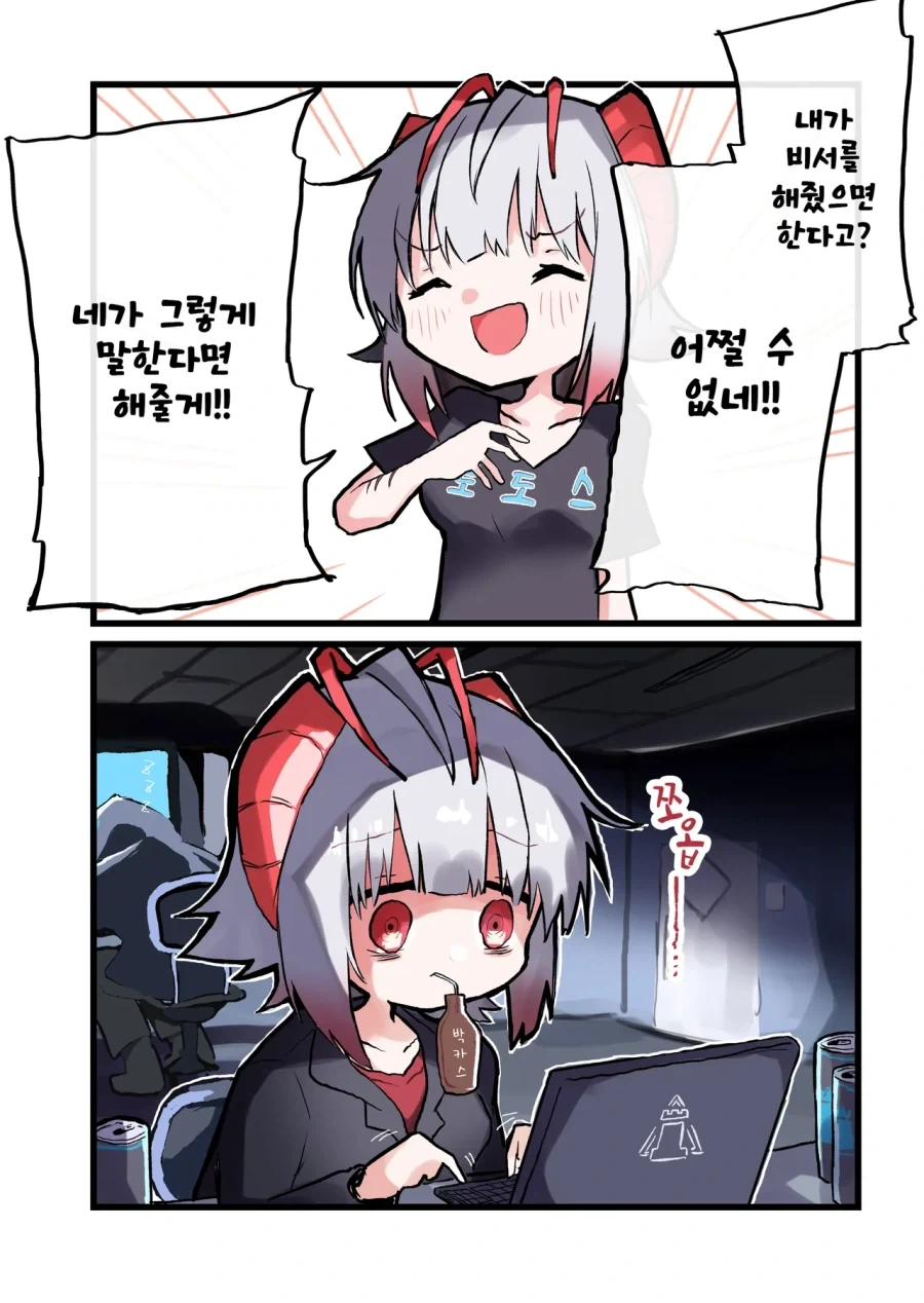 명일방주 나사빠진 로도스와 사축 W 만화_2.webp