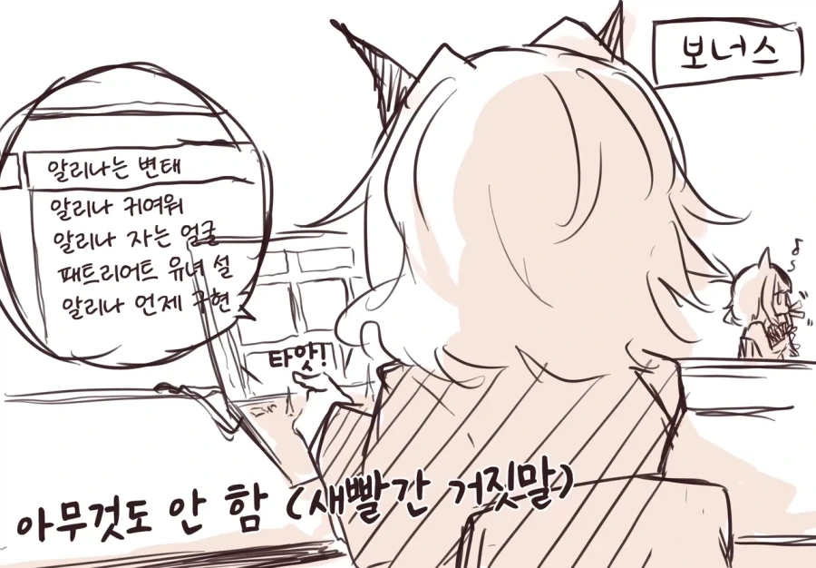 명일방주 나사빠진 로도스와 사축 W 만화_16.webp