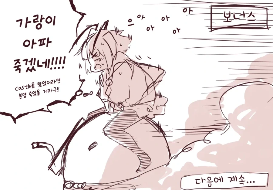 명일방주 나사빠진 로도스와 사축 W 만화_18.webp