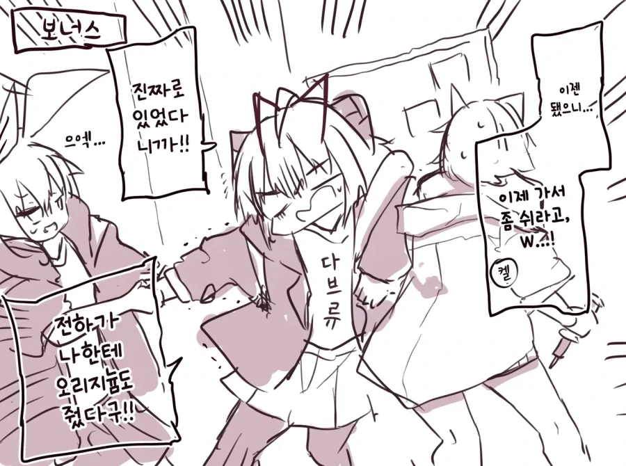 명일방주 나사빠진 로도스와 사축 W 만화_20.webp