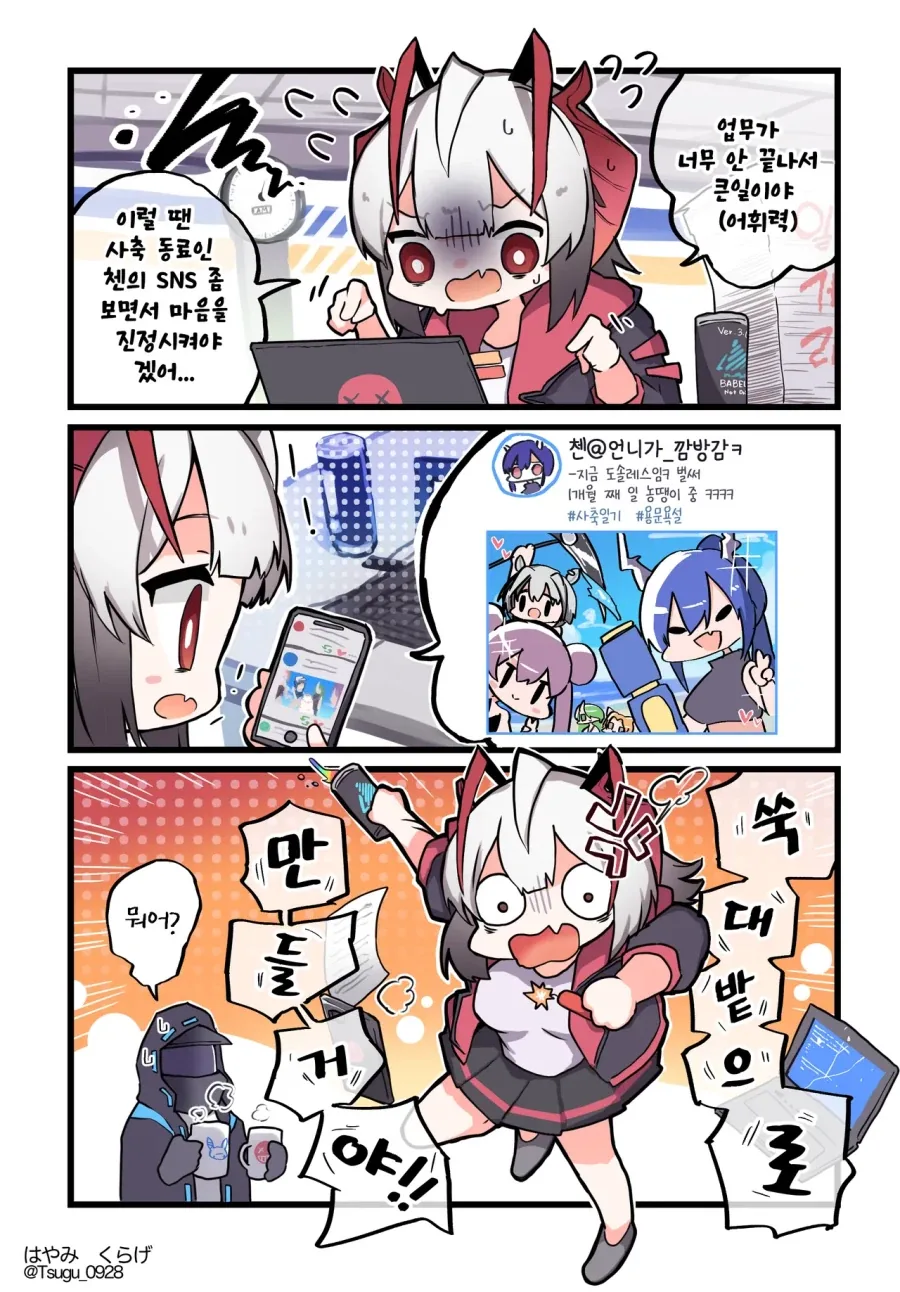 명일방주 나사빠진 로도스와 사축 W 만화_27.webp