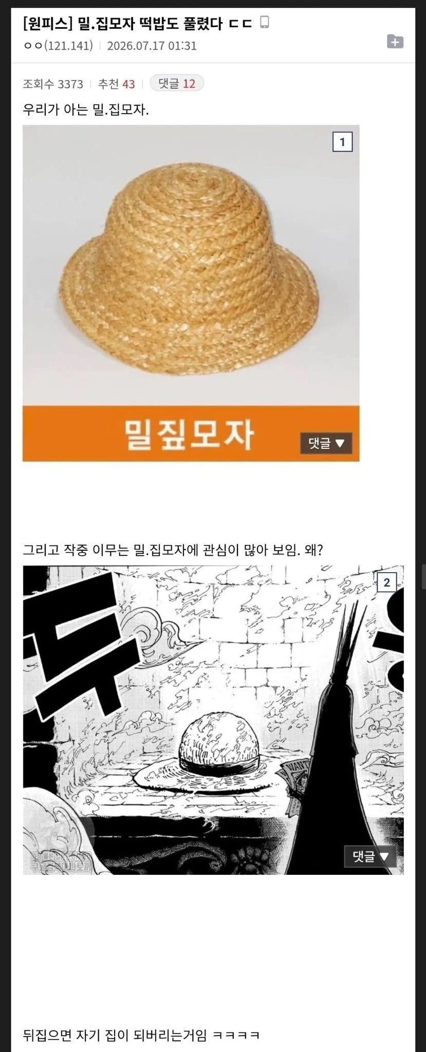 의외로 가슴 인플레가 아니었던거 이미지 14