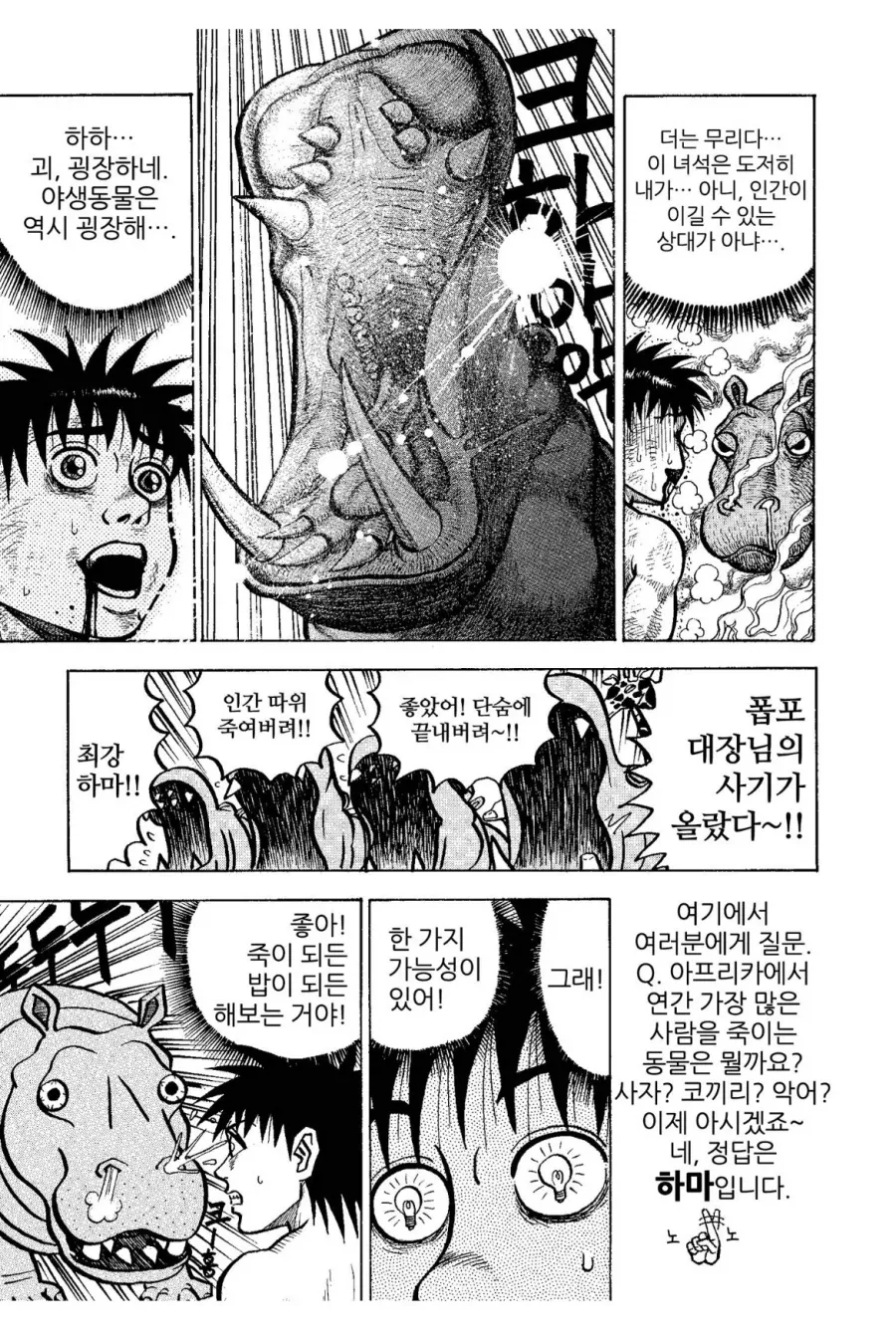 정주행 하고 뭔가 뻔뻔해서 웃겼던 만화_2.webp