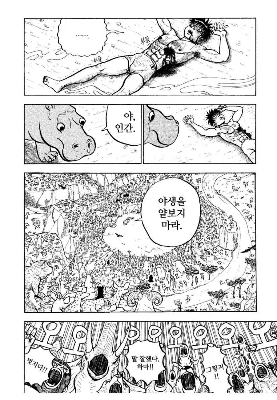 정주행 하고 뭔가 뻔뻔해서 웃겼던 만화_3.webp