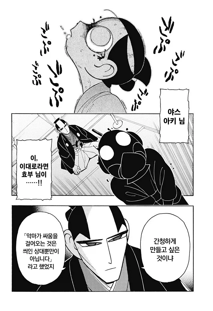 일본에서 철저히 숨기고 싶어하는 소재, 기독교 박해를 그린 일본 작가 만화_11.webp