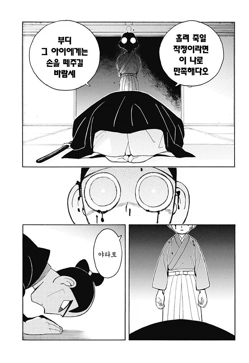 일본에서 철저히 숨기고 싶어하는 소재, 기독교 박해를 그린 일본 작가 만화_12.webp