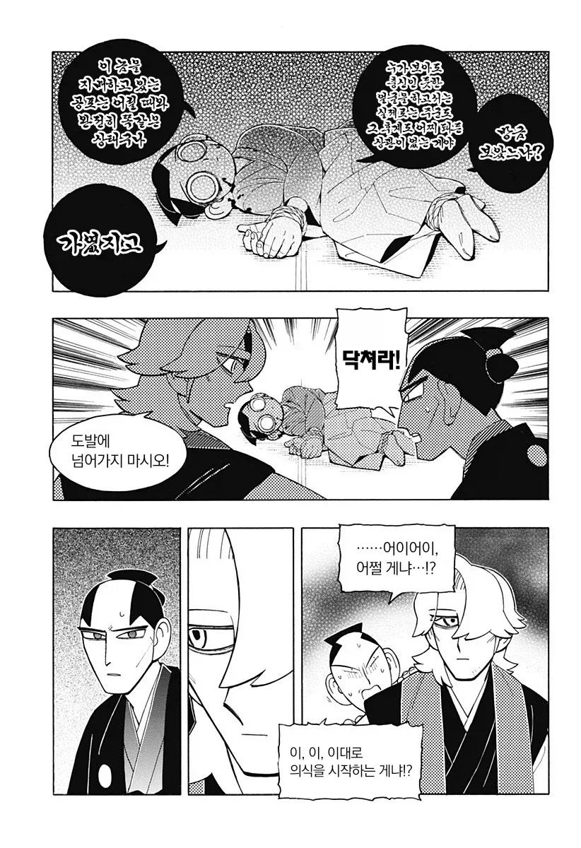 일본에서 철저히 숨기고 싶어하는 소재, 기독교 박해를 그린 일본 작가 만화_18.webp