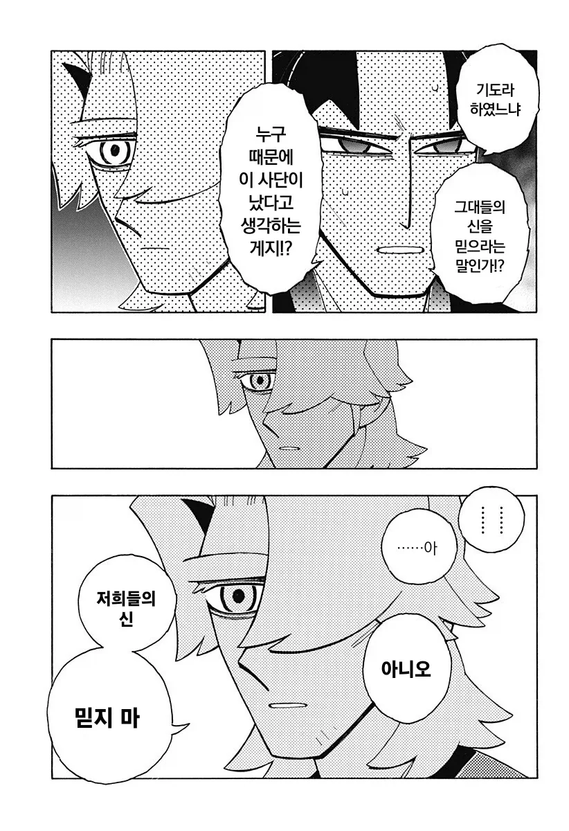 일본에서 철저히 숨기고 싶어하는 소재, 기독교 박해를 그린 일본 작가 만화_20.webp