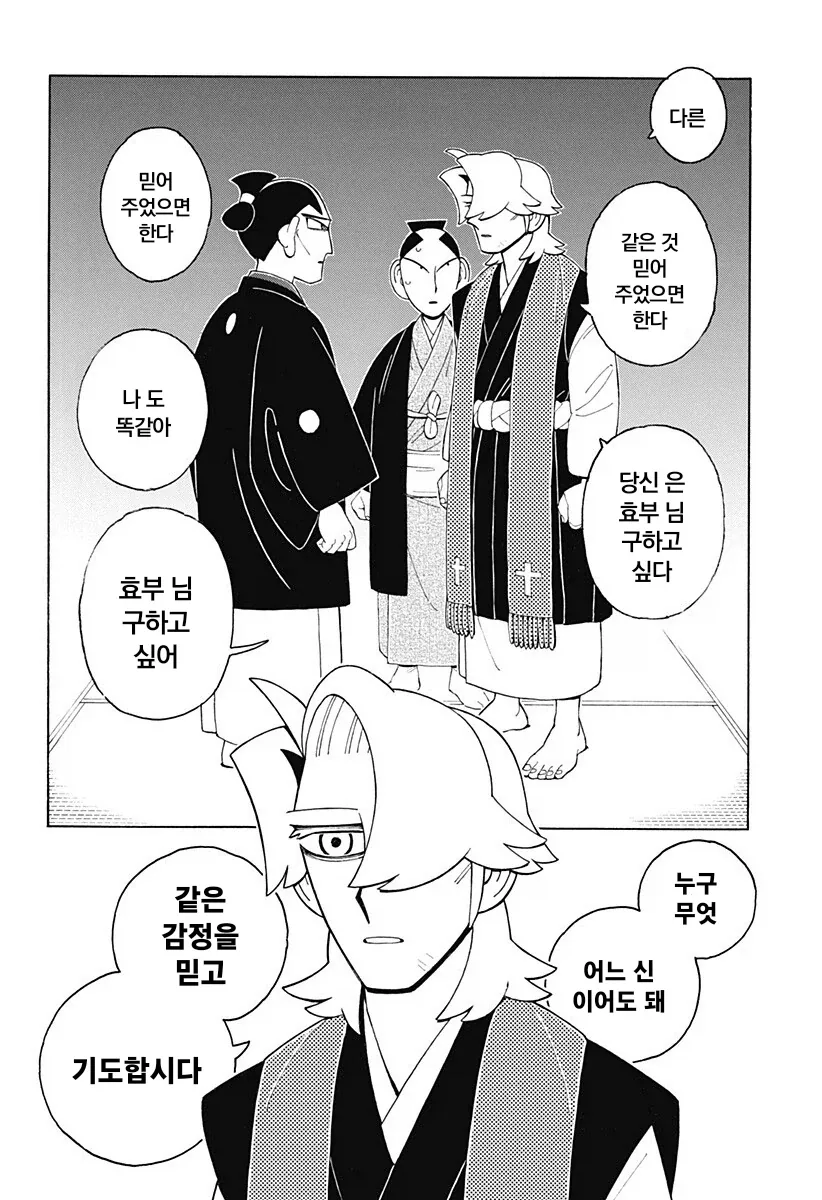 일본에서 철저히 숨기고 싶어하는 소재, 기독교 박해를 그린 일본 작가 만화_21.webp