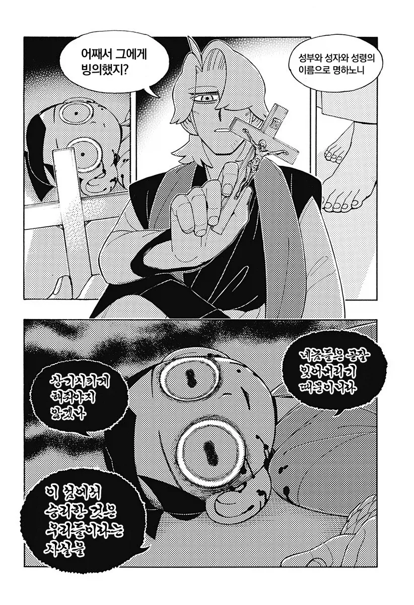 일본에서 철저히 숨기고 싶어하는 소재, 기독교 박해를 그린 일본 작가 만화_23.webp