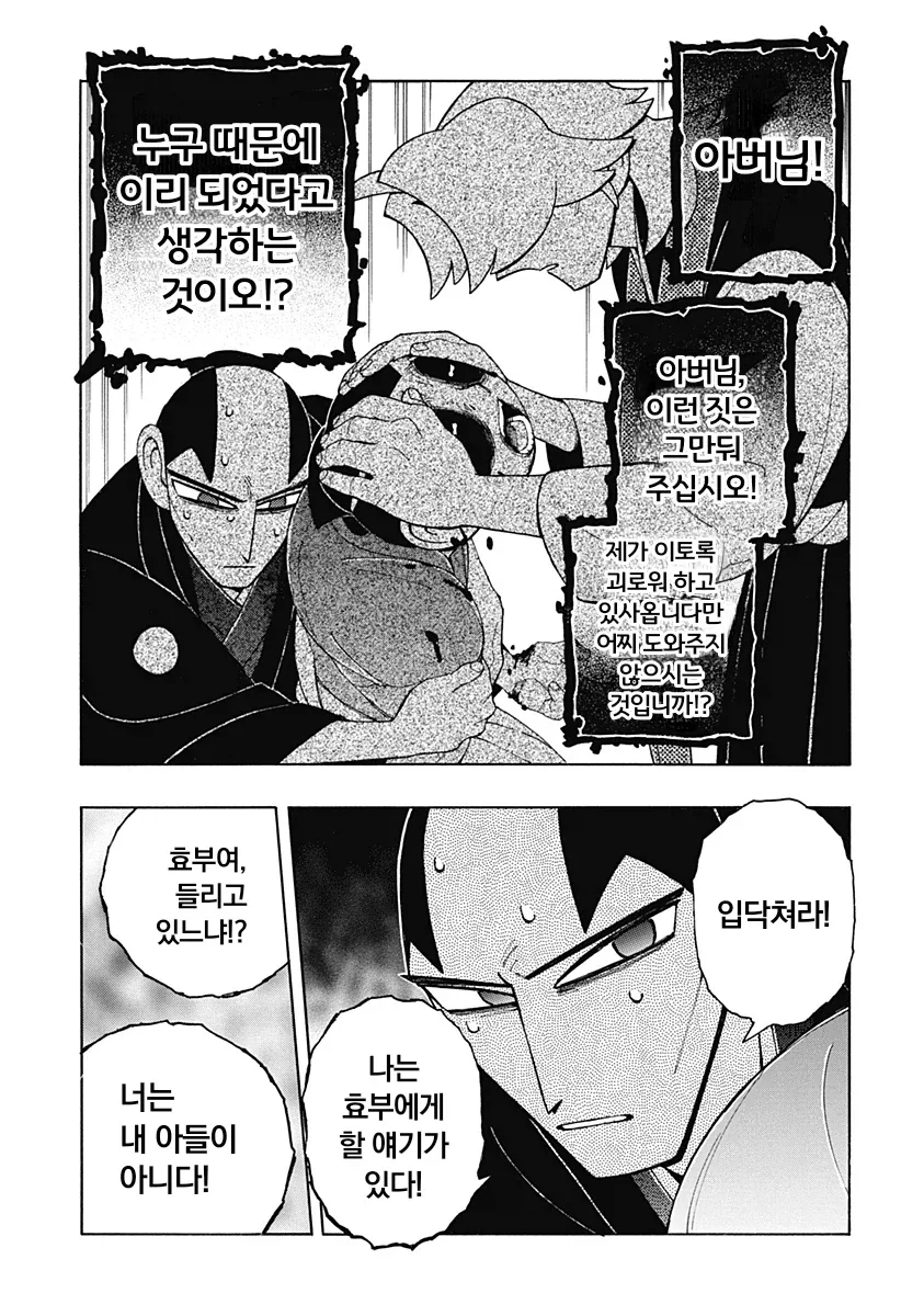 일본에서 철저히 숨기고 싶어하는 소재, 기독교 박해를 그린 일본 작가 만화_51.webp