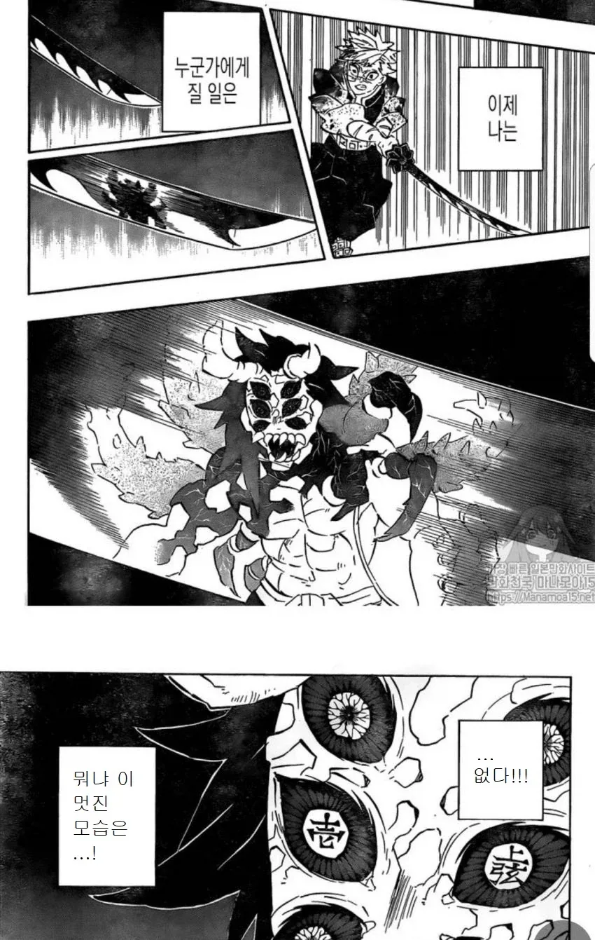 "나는 드라이 맥주 같은건 안 마신다고".MANGA 이미지 7