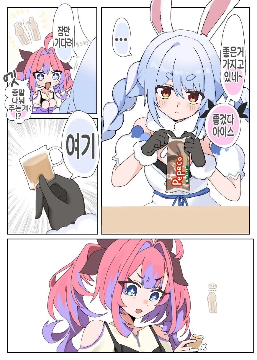 기 죽이지 않는 교육현장의 결말.manga 이미지 20