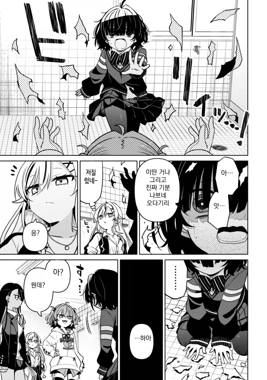 부녀자 괴롭히는 일진녀들 manga_3.webp