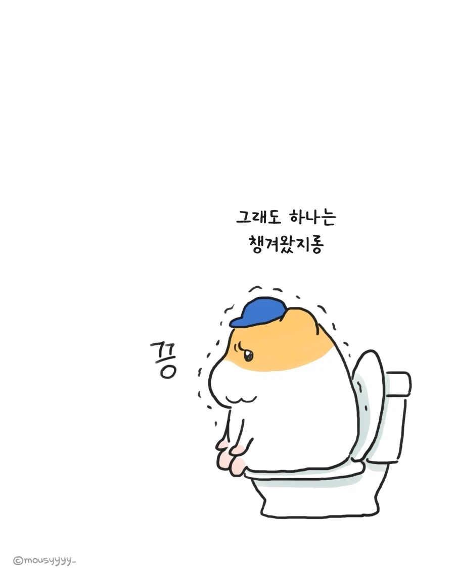 [만화] 햄두리의 광산 알바_3.webp