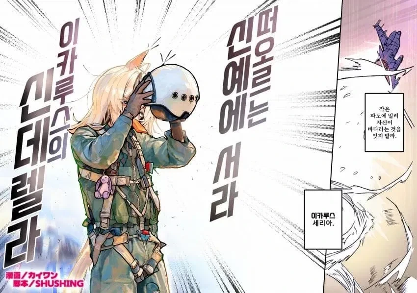 소꿉친구에게 반지 주는 만화.manhwa 대표 이미지