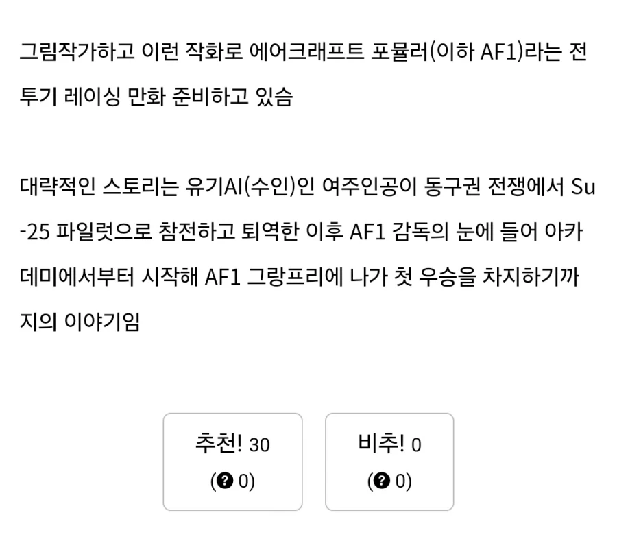 거물이 될거 같은 준비중인 만화_6.webp