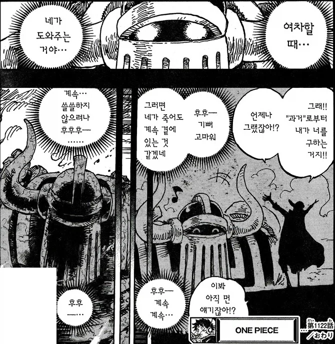 원피스) 이무 쵸파 설을 보니 다시 보이는 것.jpg_2.webp