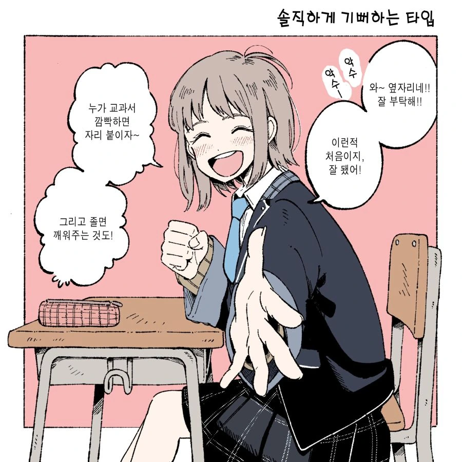 주식 용어 배우는 manhwa 이미지 7