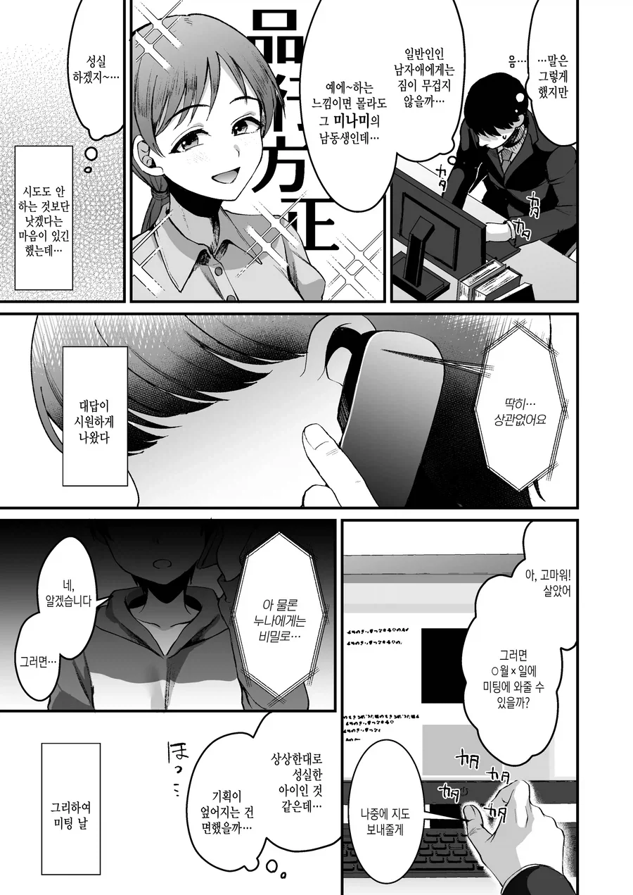 호모) 누나한테서 NTR하는 남동생.manhwa_2.webp