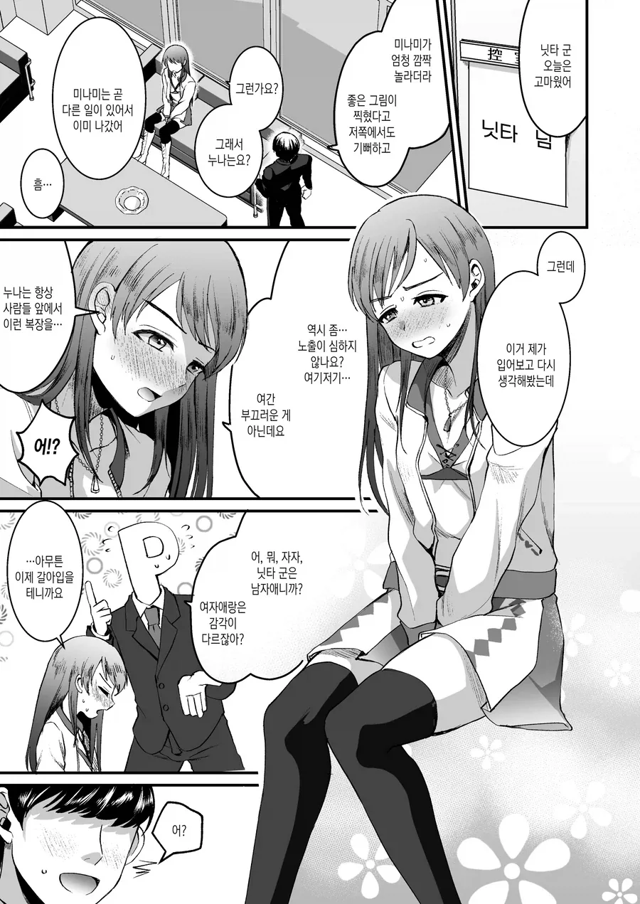 호모) 누나한테서 NTR하는 남동생.manhwa_6.webp