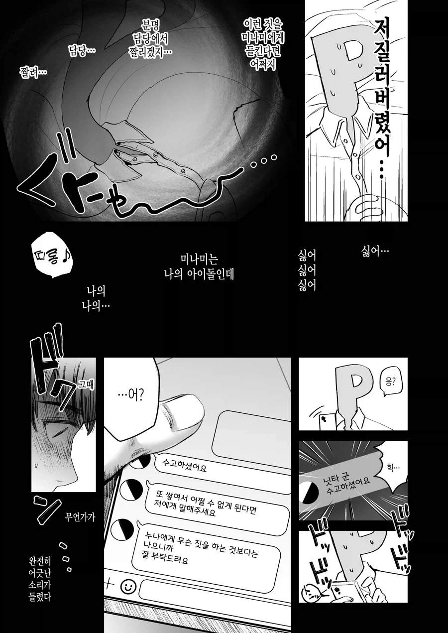 호모) 누나한테서 NTR하는 남동생.manhwa_10.webp