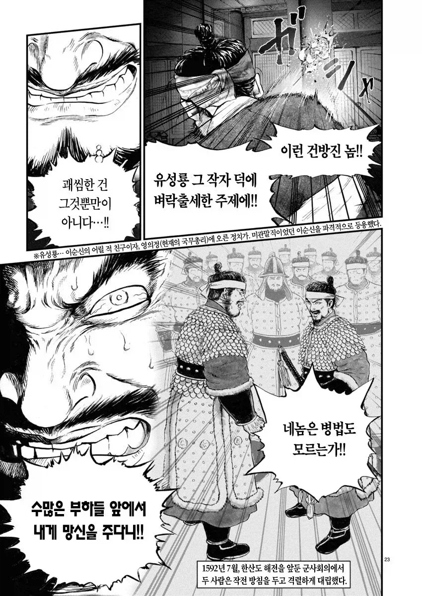 자기 자신을 증명하고 싶었던 암균_2.webp