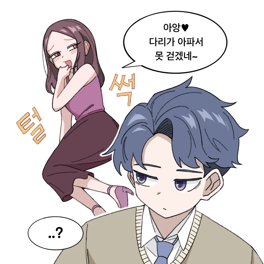(ㅂㅎ) 꽃으로 시작하는 일탈 manhwa 대표 이미지