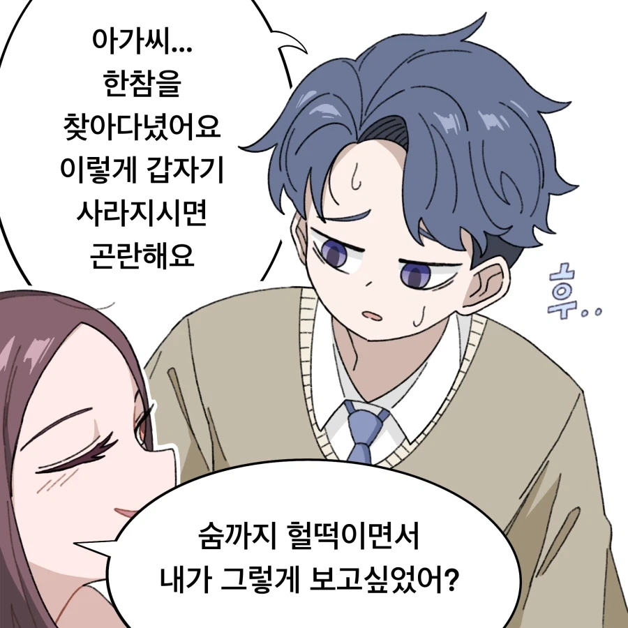 무자각 집사와 아가씨 Manhwa_6.webp