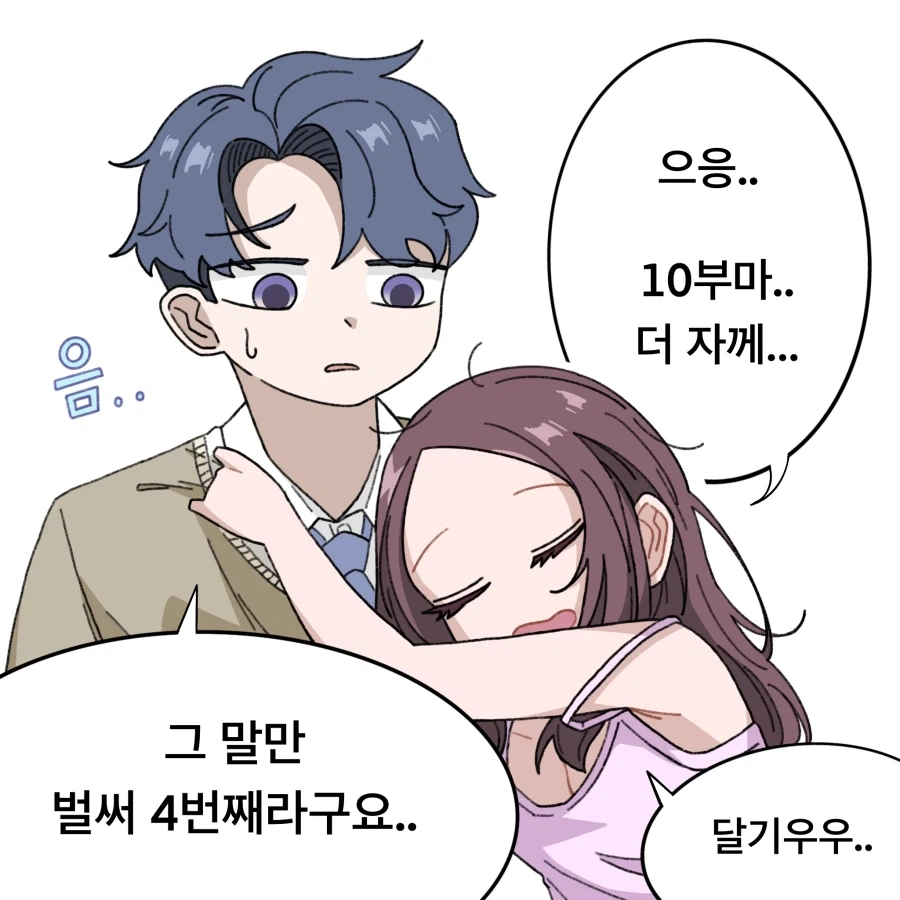 무자각 집사와 아가씨 Manhwa_10.webp