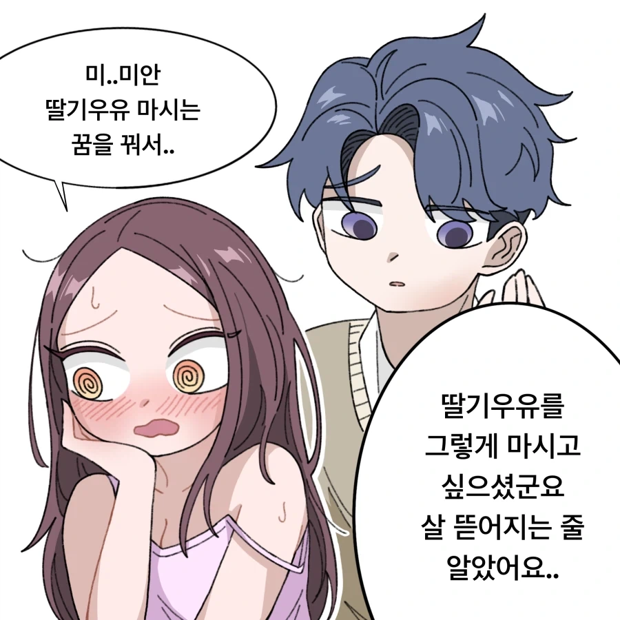 무자각 집사와 아가씨 Manhwa_12.webp