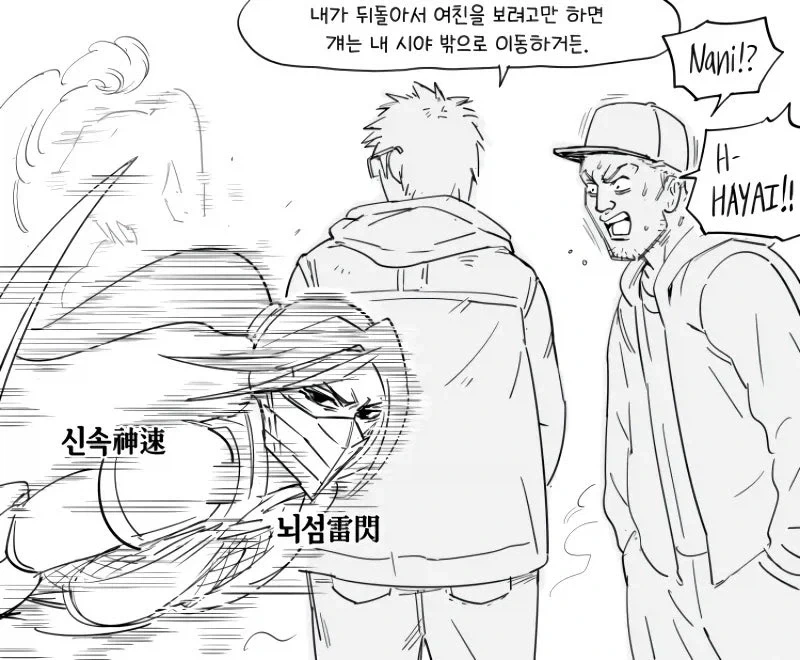 초스피드 여자친구 .manwha_2.webp