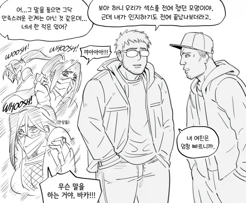 초스피드 여자친구 .manwha_4.webp