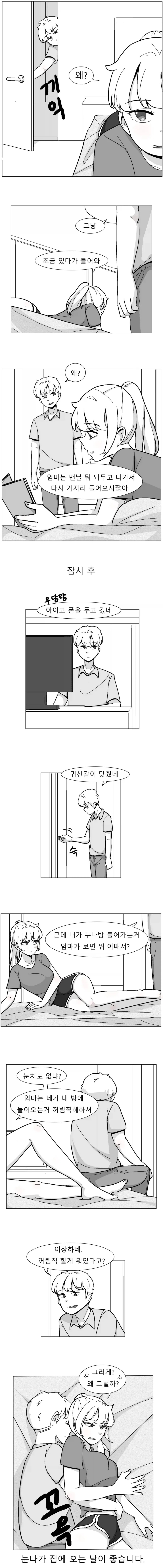 연애편지와 13살 여배우 정발 속도가 심상치않다 이미지 15