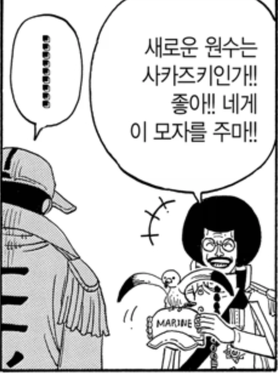 원피스) 사실 이새기도 다른 의미로 재평가면 개추 이미지 2
