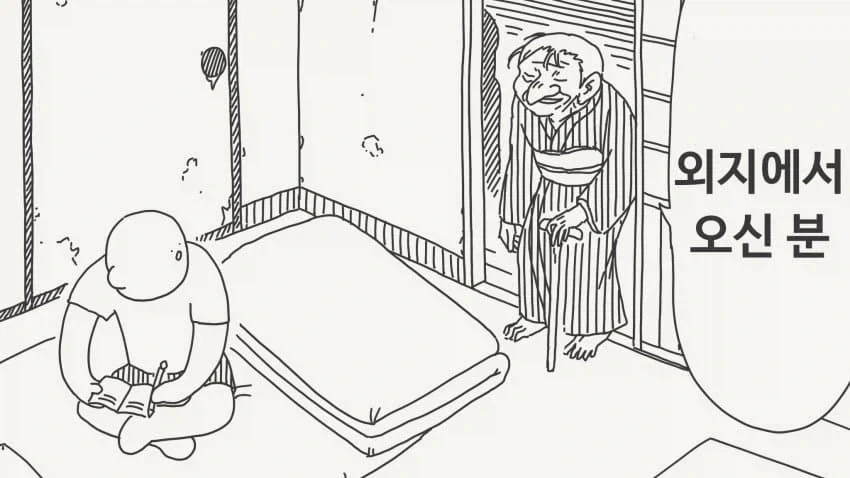 고교동아리에서 야한 동아리를 정하는 manga 이미지 8
