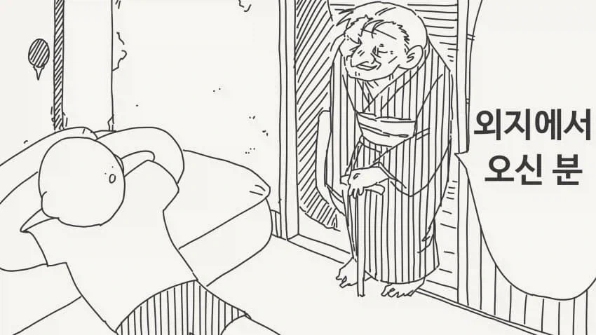 외지인에게 상대를 부탁하는 만화.manga_5.webp