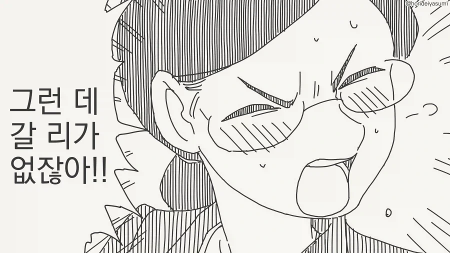 호텔 개변태 가자고 하는 만화.manga_2.webp