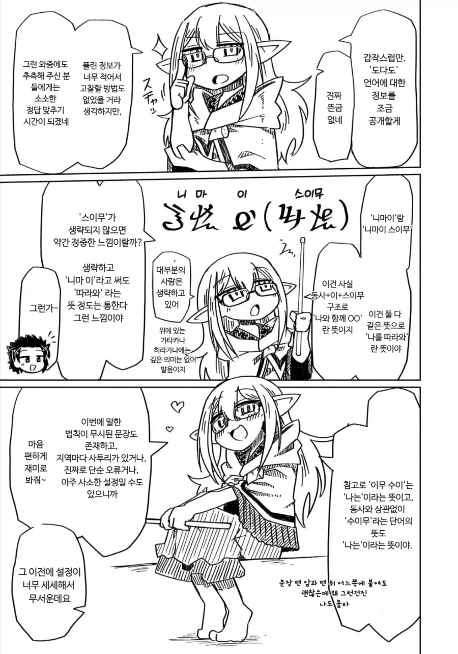 이세계물 작가가 설정 짜다가 번아웃 일어난 이유.manhwa_3.webp
