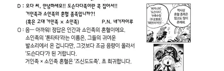 원피스) 사실 이새기도 다른 의미로 재평가면 개추 대표 이미지