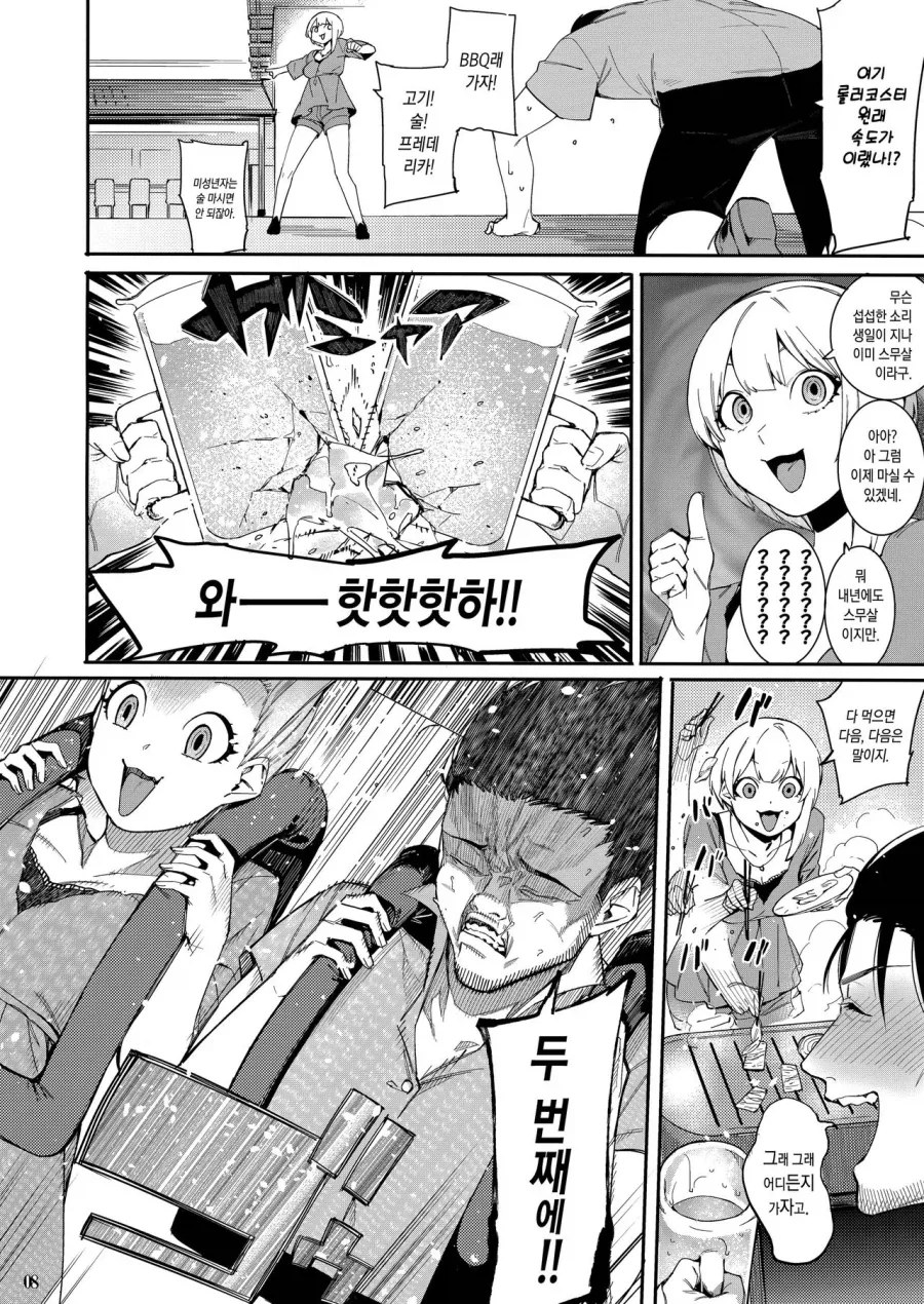 @)의외로 개야한 만화.comic_6.webp
