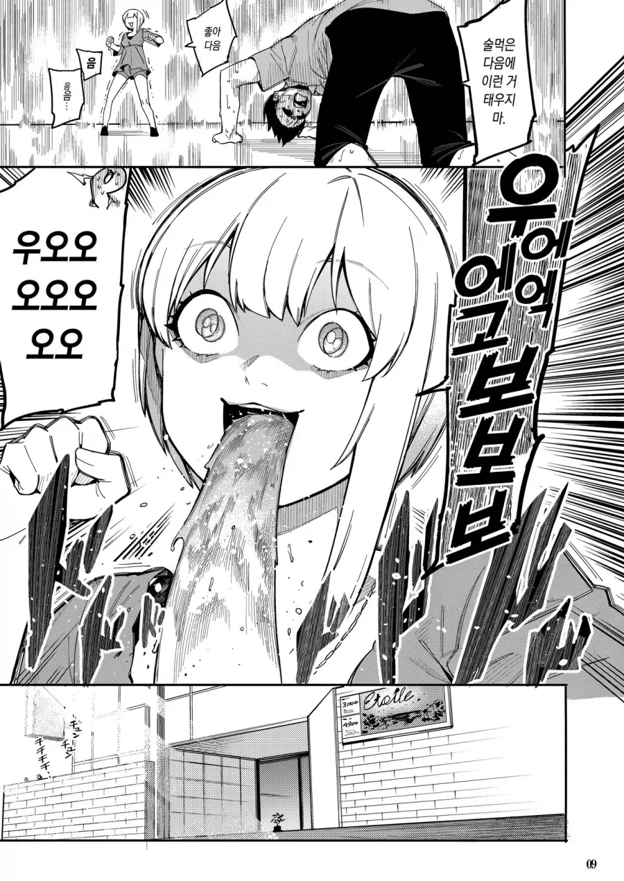 @)의외로 개야한 만화.comic_7.webp