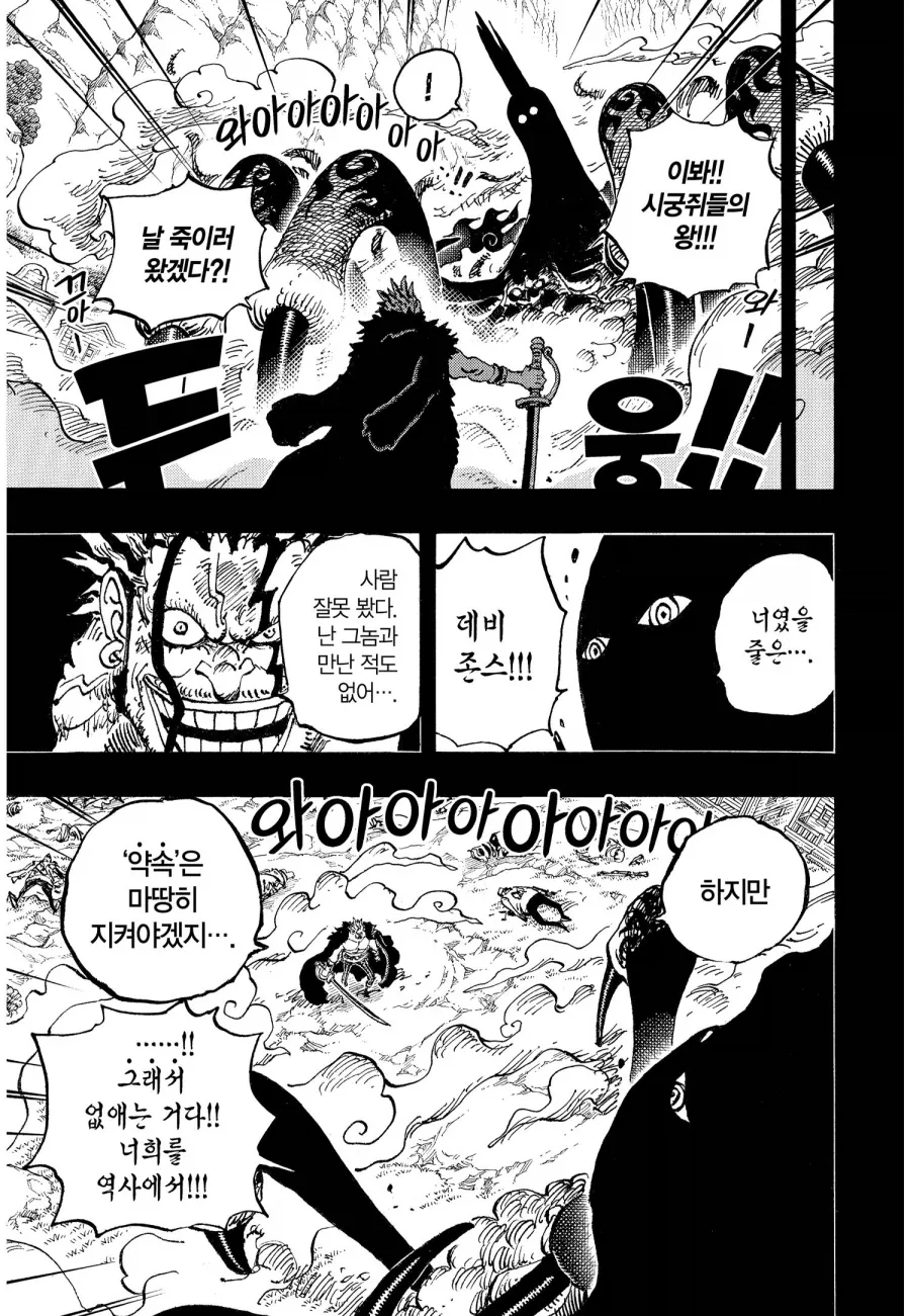 조선엘프) 엘프는 오래 산다는데 당신은 왜 거지로 살고있수?.manhwa 대표 이미지