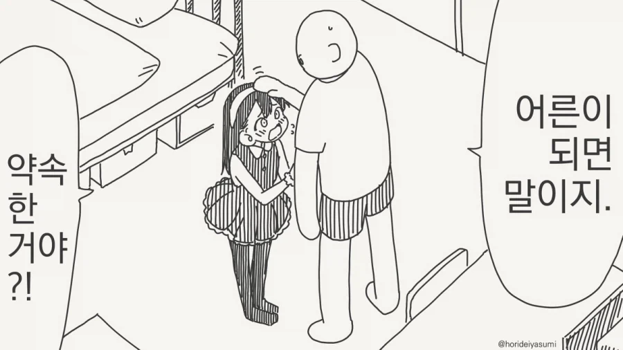 O/U식 더블 배럴 샷건.manhwa 대표 이미지
