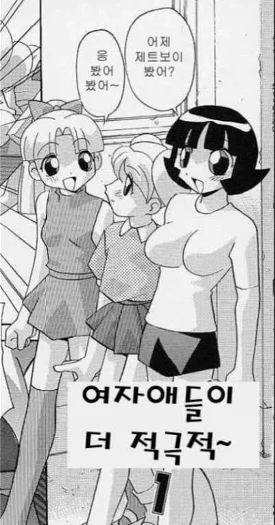이상성욕4컷)중 가장 오싹오싹한 만화.comic 이미지 10